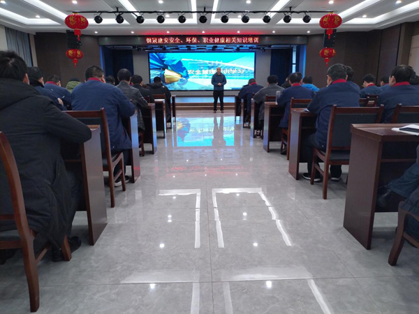 公司開展安全、環(huán)保、職業(yè)衛(wèi)生知識培訓