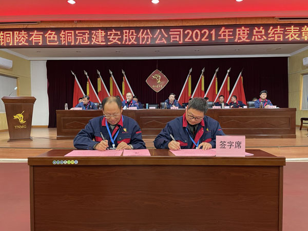 公司召開2022年工作會(huì)、二屆五次職代會(huì)、2021年度總結(jié)表彰大會(huì)