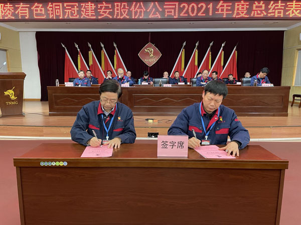 公司召開2022年工作會(huì)、二屆五次職代會(huì)、2021年度總結(jié)表彰大會(huì)