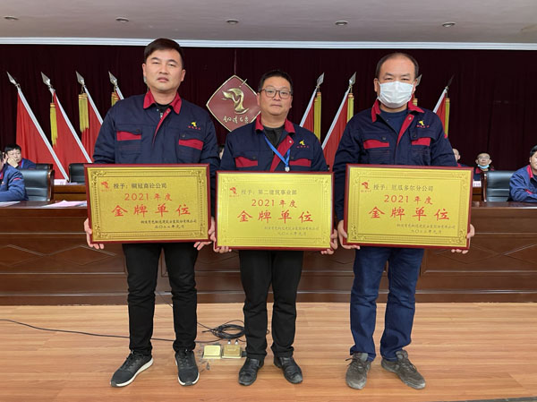 公司召開2022年工作會(huì)、二屆五次職代會(huì)、2021年度總結(jié)表彰大會(huì)