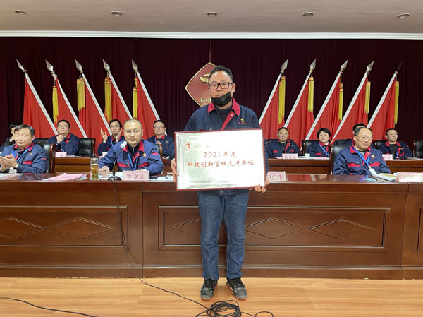 公司召開2022年工作會(huì)、二屆五次職代會(huì)、2021年度總結(jié)表彰大會(huì)