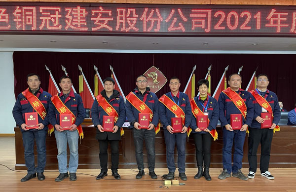 公司召開2022年工作會(huì)、二屆五次職代會(huì)、2021年度總結(jié)表彰大會(huì)