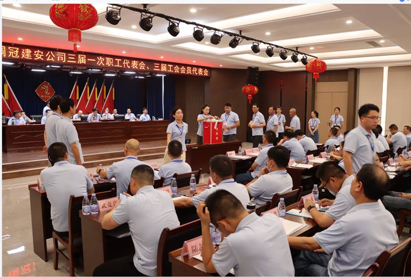 公司召開三屆一次職工代表會、三屆工會會員代表會